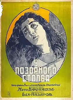 Постер фильма