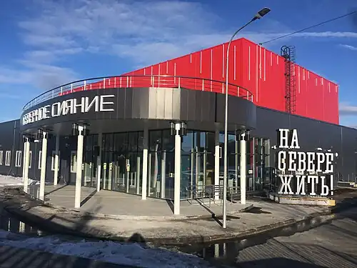 ФОК «Северное сияние»