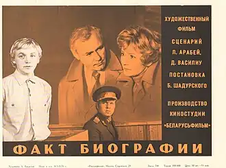 Постер фильма