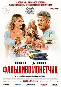 Постер фильма