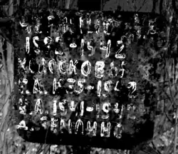 Фамилии убитых жителей Землино на Алексинском приходском кладбищеё