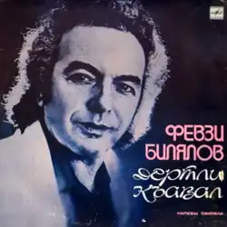 Февзи Билялов на обложке пластиники «Дертли къавал» (1989)