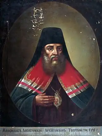 Архиепископ Феофилакт