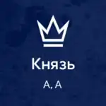 Фигура князя из набора "Классика" в игре для Windows