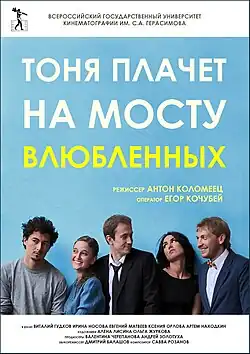 Постер фильма