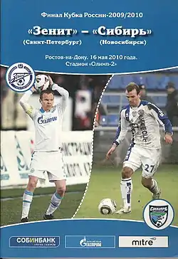 Программка к матчу