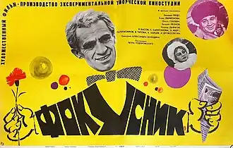 Постер фильма