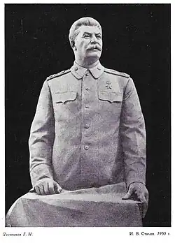 И.В. Сталин, 1950 г. Бронза, Собств. Дирекции художественных выставок и панорам Министерства культуры СССР