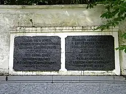 Памятные таблички  на русском и украинском языке (в 1954 году Крымская область была передана УССР)