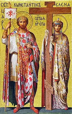 Святые равноапостольные Константин и Елена