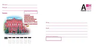 ХМК РФ, 2018. 100 лет УТУ.