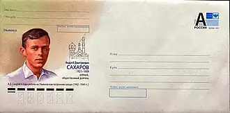 ХМК РФ, 2021. Ульяновск. А. Д. Сахаров, учёный. (А. Д. Сахаров в годы работы на Ульяновском патронном заводе (1942 - 1944 гг.)).