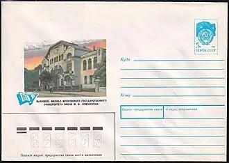 ХМК СССР, 1990 г. Ульяновск. Филиал московского университета имени М. В. Ломоносова.