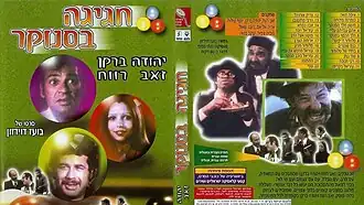 Постер фильма