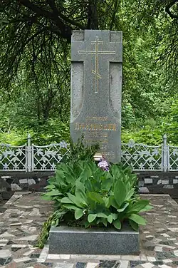 Могила настоятеля храма Р. Р. Лозинского