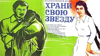 Постер фильма