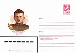 Художественные маркированные конверты 1983 года. Матросов Александр Матвеевич.