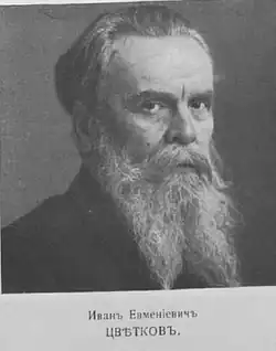 Портрет из Юбилейного справочника Императорской Академии художеств (1914)