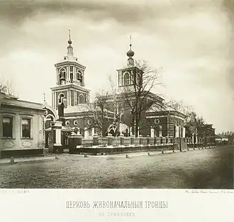 Церковь Живоначальной Троицы в Больших Лужниках