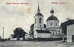 Св. Николая Чудотворца