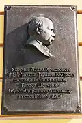 Памятная доска Т. Шевченко