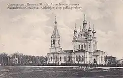 Скерневице. Церковь Тобольского полка, затем Алексопольского полка