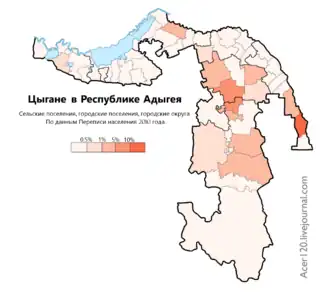 Цыгане в Республике Адыгея по городским и сельским поселениям,  в %, перепись 2010 г.