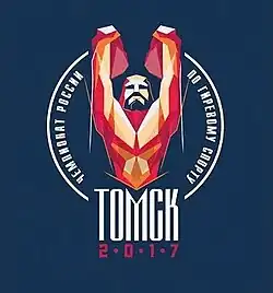 Чемпионат России по гиревому спорту 2017