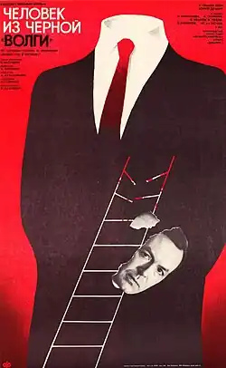 Постер фильма