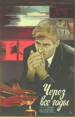 Постер фильма