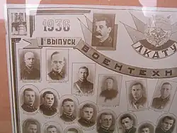 Черемисинов Григорий Михайлович в ЛАТУ 1938 г.