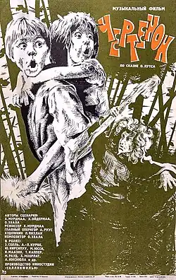 Постер фильма