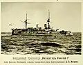 Броненосец «Император Николай I» (под флагом контр-адмирала С.О.Макарова). Чифу, апрель 1895 г.