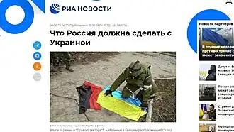 Скриншот страницы РИА Новости со статьёй