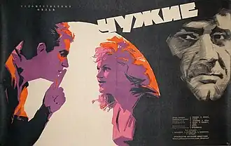 Постер фильма