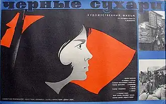 Постер фильма