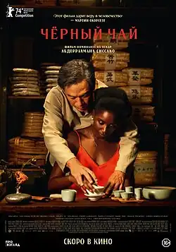 Постер фильма