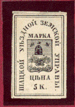 Марка 1874 года (Соловьёв #4)