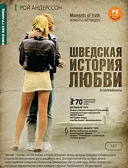 Постер фильма