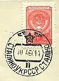 1960: штемпель Сталино на стандартной марке СССР 1957 года (ЦФА [АО «Марка»] № 1388)