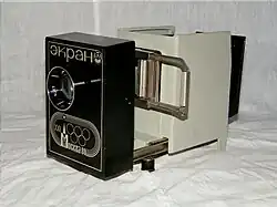 Диапроектор «Экран»