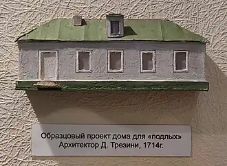 Образцовый проект дома для подлых