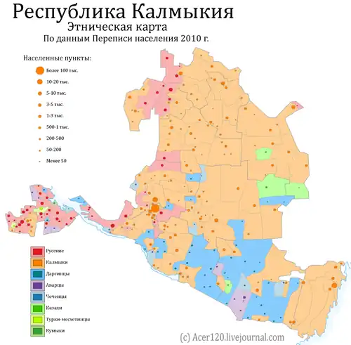 Этническая карта Республики Калмыкия по населённым пунктам, перепись 2010 г.