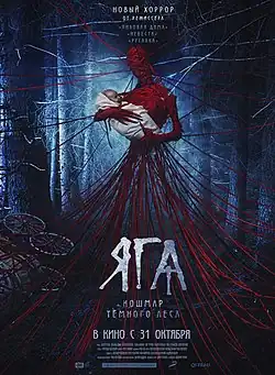 Постер фильма