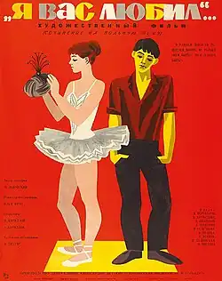 Постер фильма