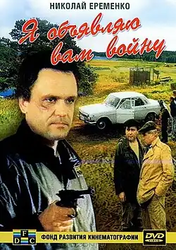 Постер фильма