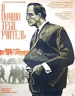 Постер фильма