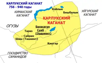 Карлукский каганат