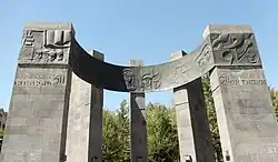 Монумент 50-летия Октябрьской революции