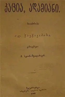 Обложка издания 1869 года